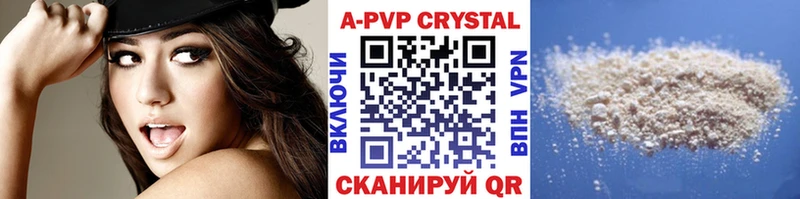 цена   Шарыпово  A-PVP СК 