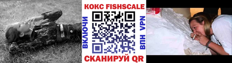 КОКАИН FishScale Шарыпово