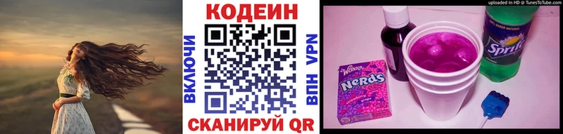 Кодеин Purple Drank  продажа наркотиков  Шарыпово 