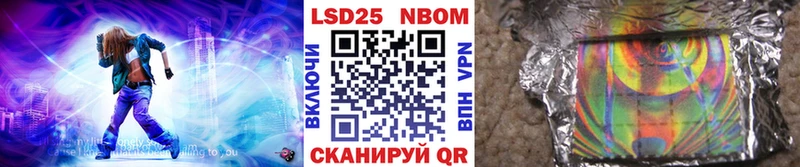 Марки 25I-NBOMe 1500мкг  Шарыпово 